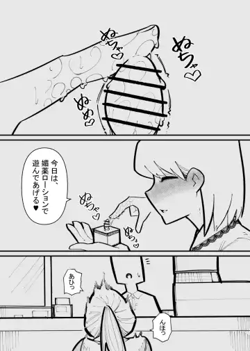 Clitoris Kashidashitara... Fhentai - Page 15