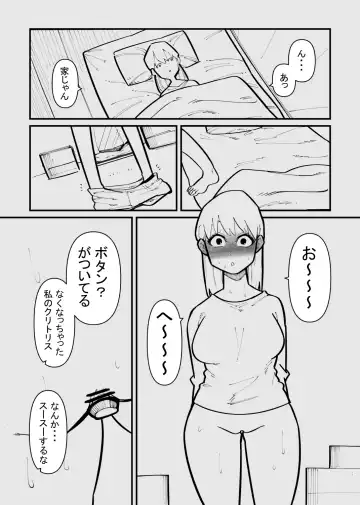 Clitoris Kashidashitara... Fhentai - Page 6