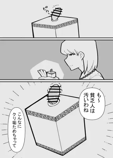 Clitoris Kashidashitara... Fhentai - Page 7