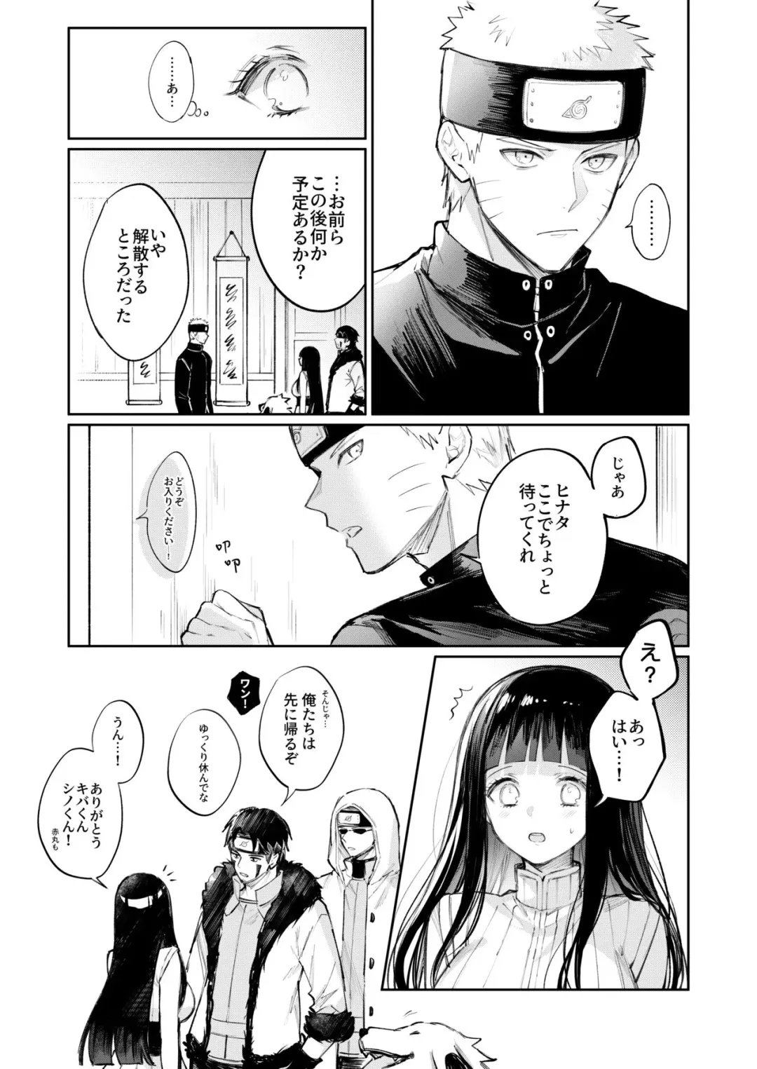 [Kumo] Kaze Fhentai - Page 13