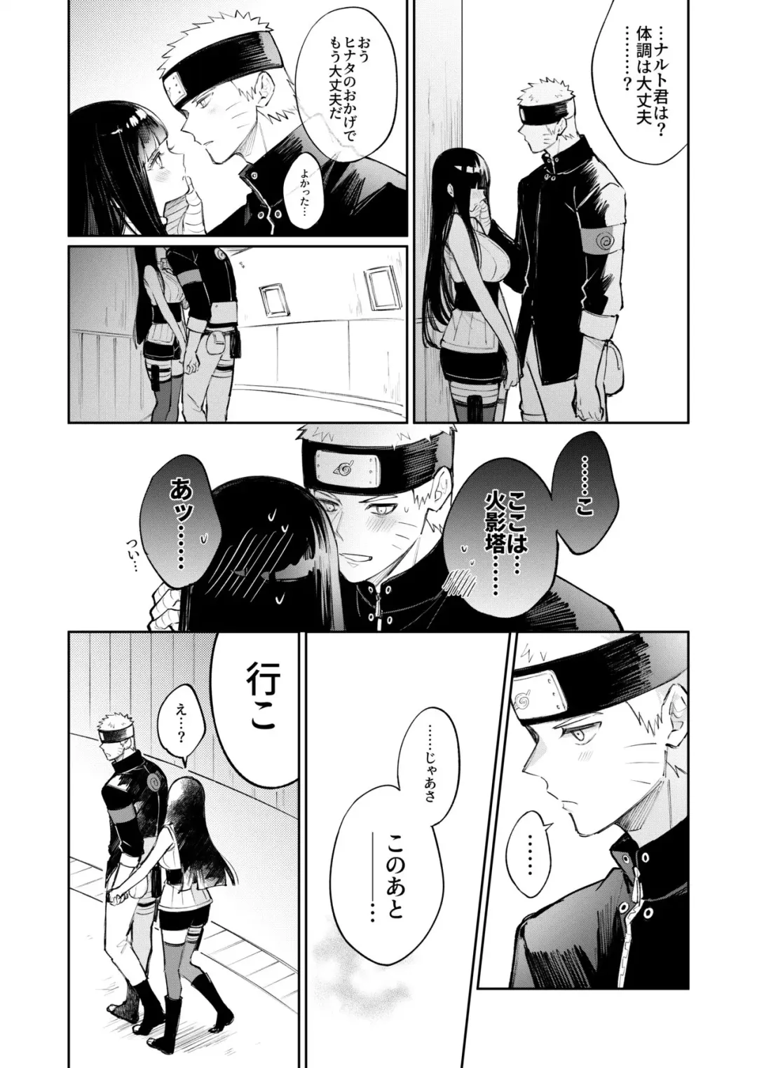 [Kumo] Kaze Fhentai - Page 16