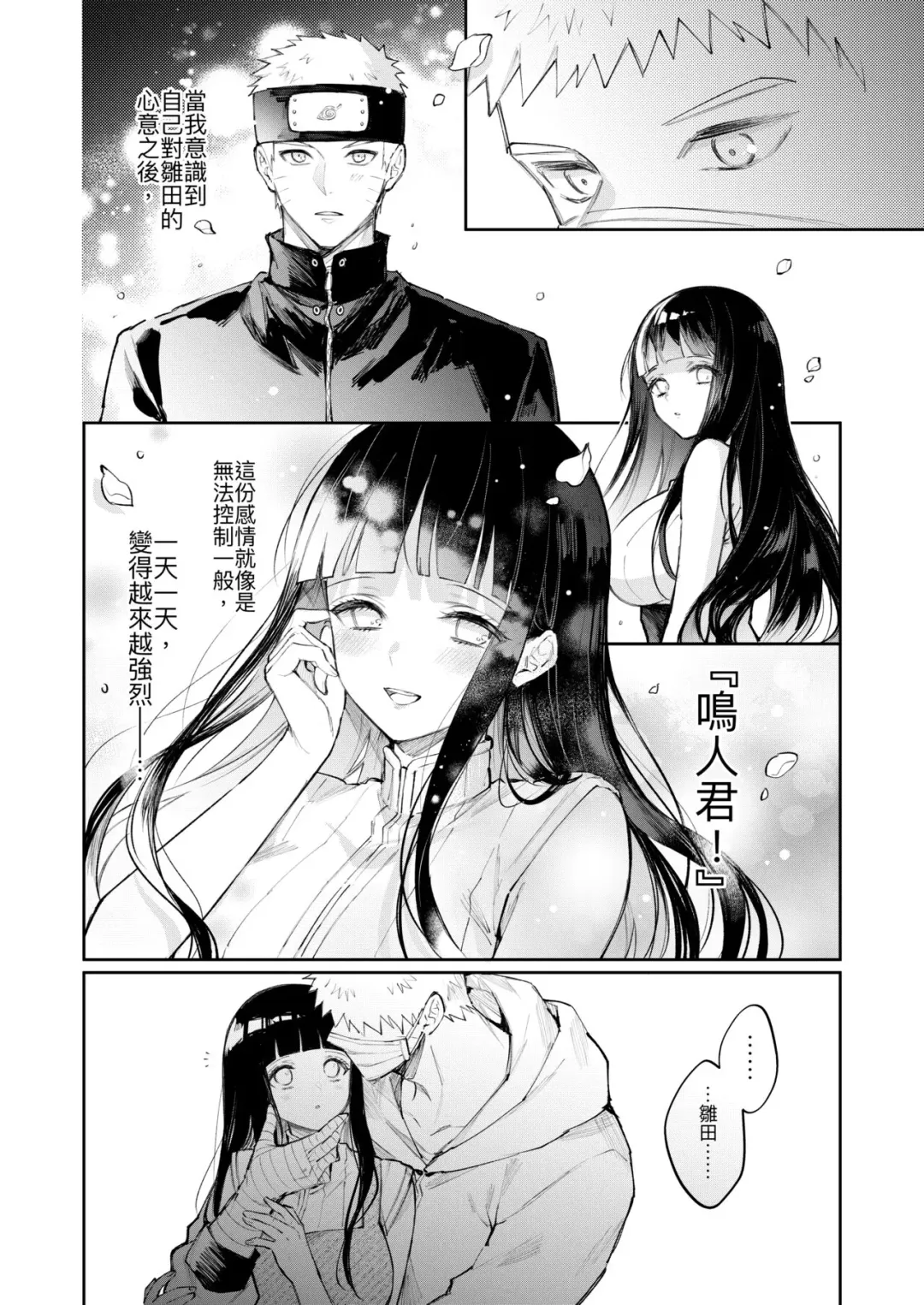 [Kumo] Kaze | 感冒 Fhentai - Page 4