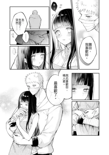 [Kumo] Kaze | 感冒 Fhentai - Page 3