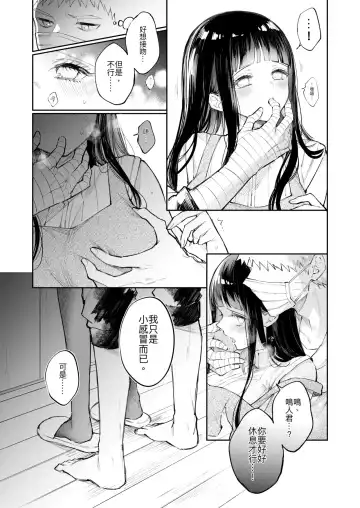 [Kumo] Kaze | 感冒 Fhentai - Page 5