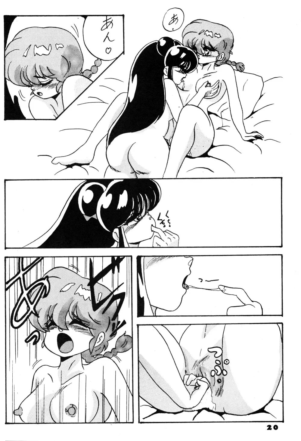BOTTACURI Club Soukangou Fhentai - Page 21
