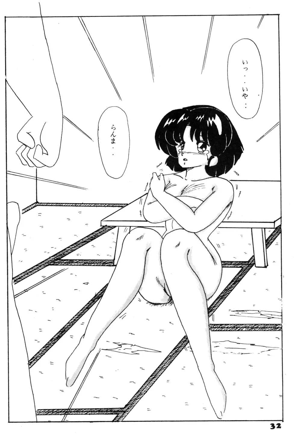 BOTTACURI Club Soukangou Fhentai - Page 33