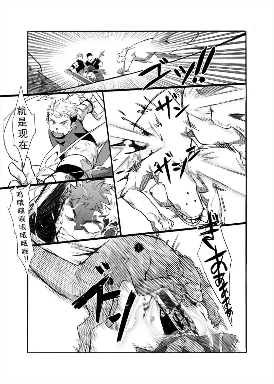 [Gondom] Bros. in Heat Fhentai - Page 7