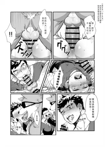 [Gondom] Bros. in Heat Fhentai - Page 14