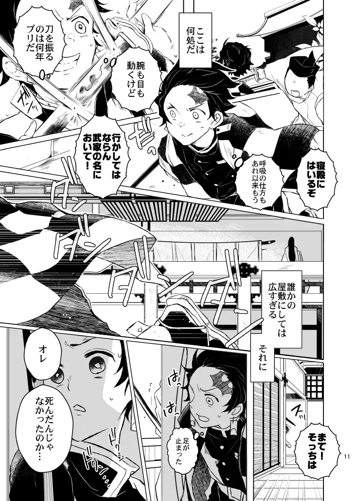 [Uni] Ibitsuge/Zenpen Fhentai - Page 11