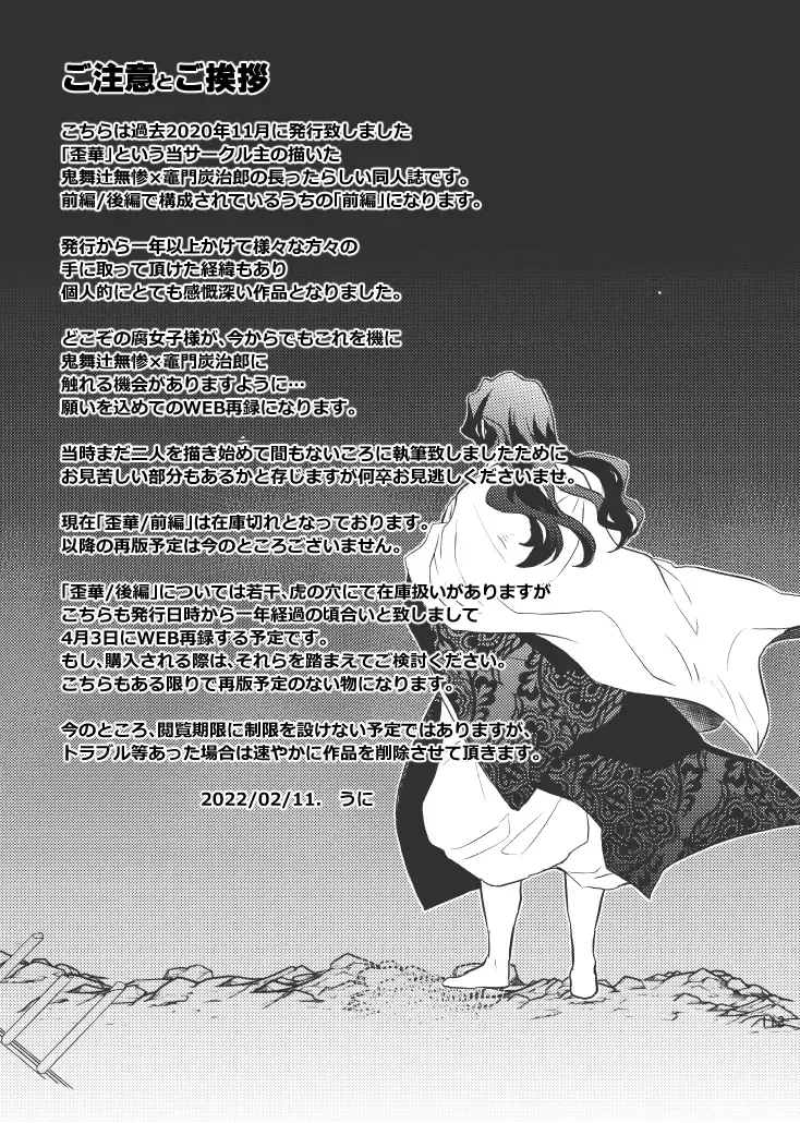 [Uni] Ibitsuge/Zenpen Fhentai - Page 2