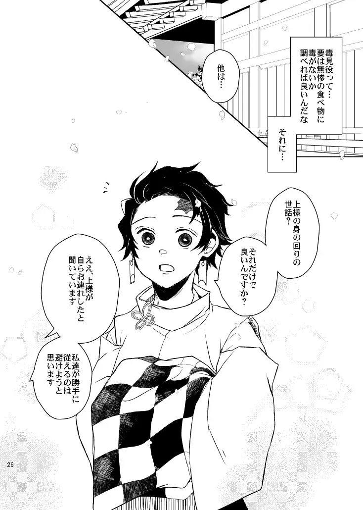 [Uni] Ibitsuge/Zenpen Fhentai - Page 26