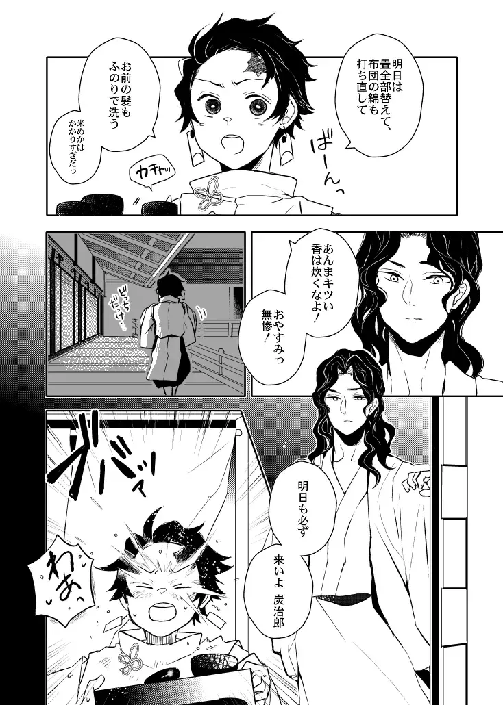 [Uni] Ibitsuge/Zenpen Fhentai - Page 40