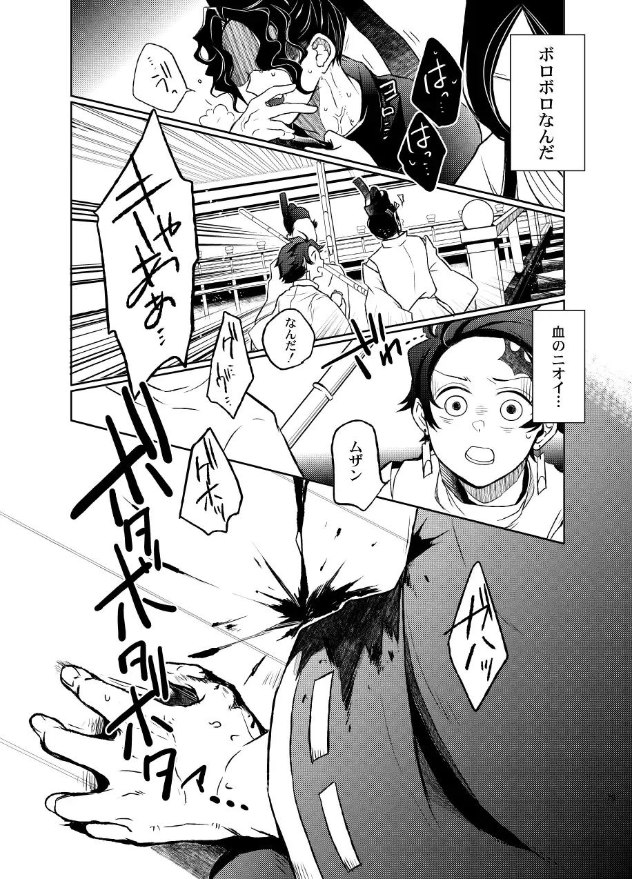 [Uni] Ibitsuge/Zenpen Fhentai - Page 79