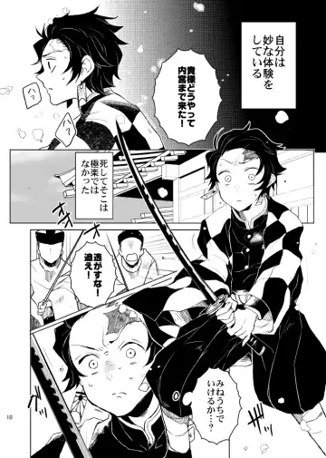 [Uni] Ibitsuge/Zenpen Fhentai - Page 10