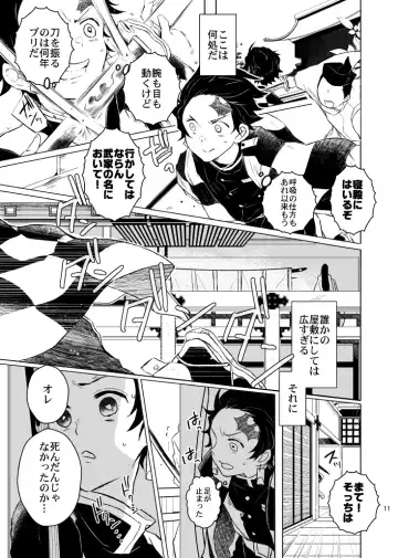 [Uni] Ibitsuge/Zenpen Fhentai - Page 11