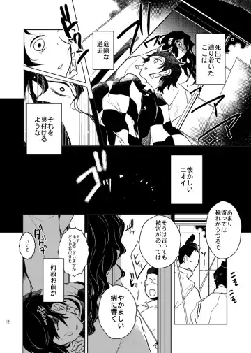[Uni] Ibitsuge/Zenpen Fhentai - Page 12