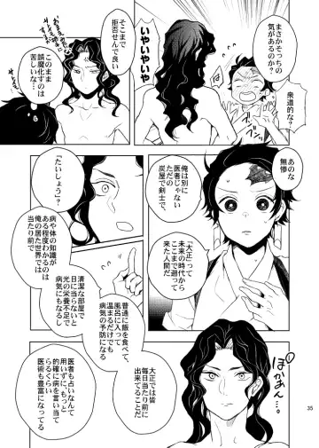 [Uni] Ibitsuge/Zenpen Fhentai - Page 35