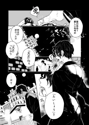 [Uni] Ibitsuge/Zenpen Fhentai - Page 4