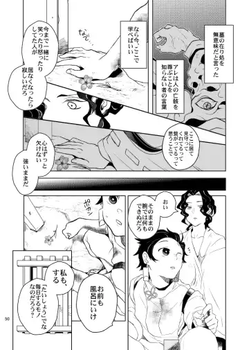 [Uni] Ibitsuge/Zenpen Fhentai - Page 50