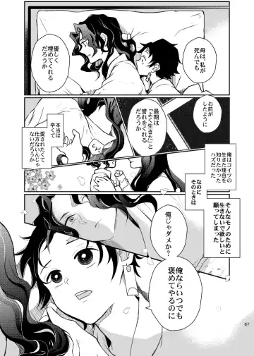[Uni] Ibitsuge/Zenpen Fhentai - Page 67