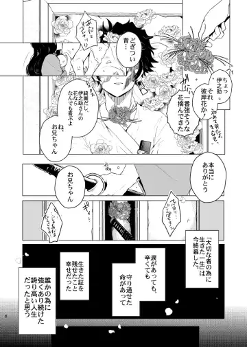 [Uni] Ibitsuge/Zenpen Fhentai - Page 7