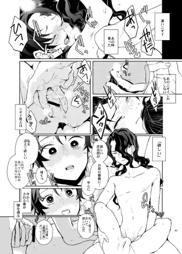 [Uni] Ibitsuge/Zenpen Fhentai - Page 93