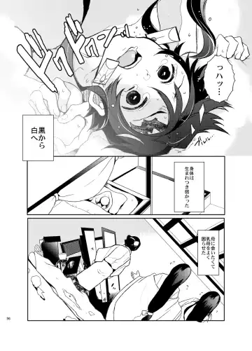 [Uni] Ibitsuge/Zenpen Fhentai - Page 96