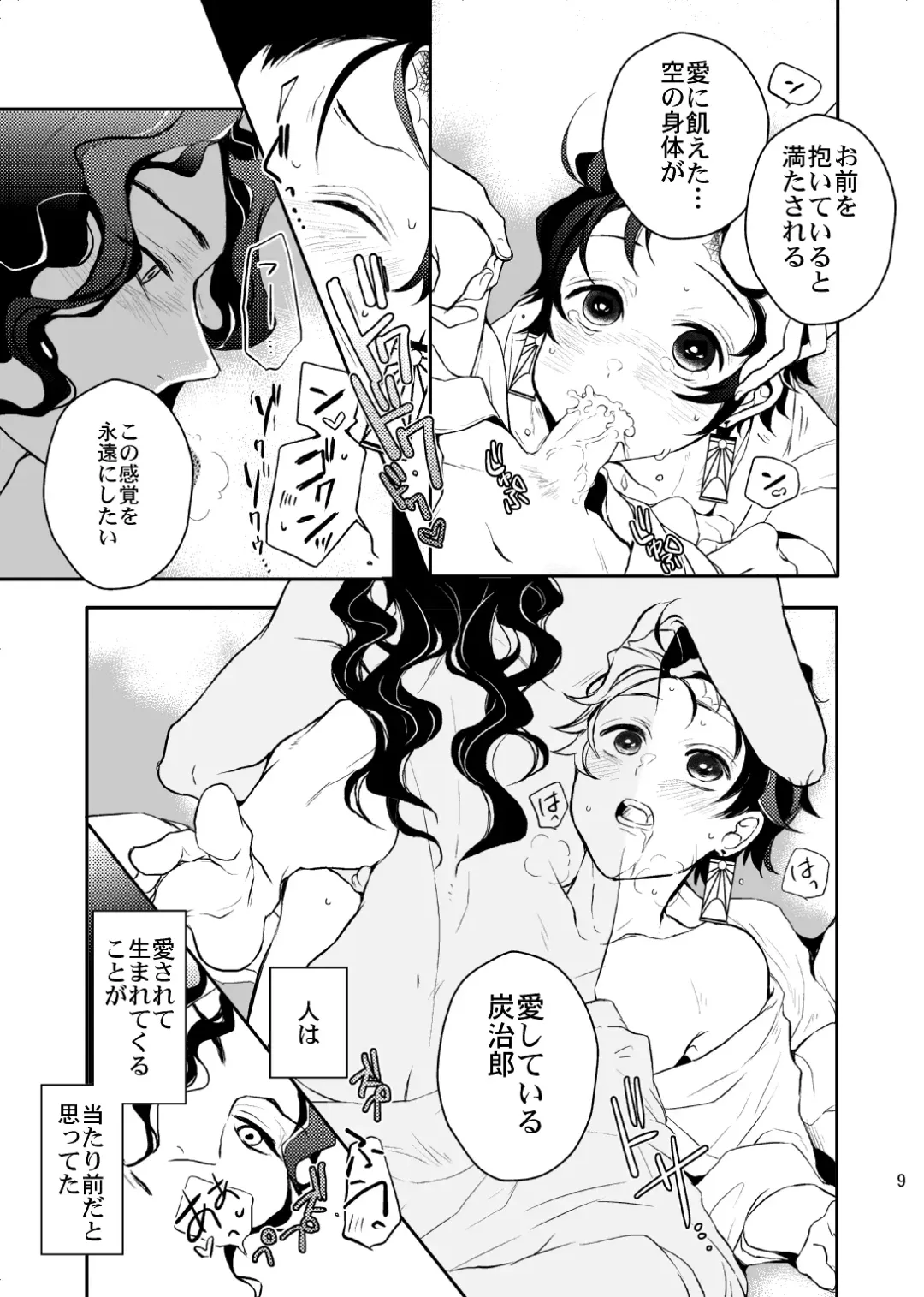 [Uni] Ibitsuge/Kouhen Fhentai - Page 10