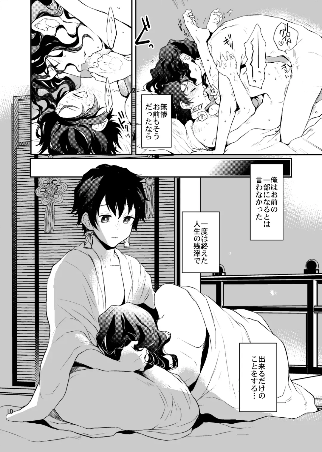 [Uni] Ibitsuge/Kouhen Fhentai - Page 11