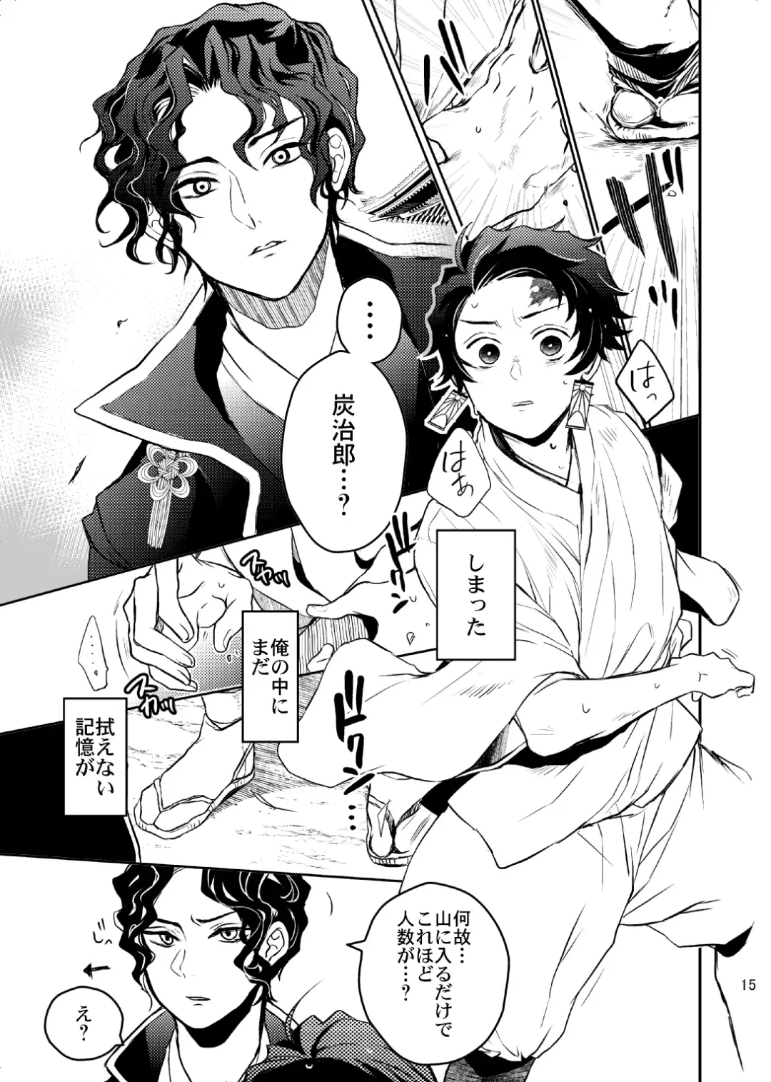 [Uni] Ibitsuge/Kouhen Fhentai - Page 16