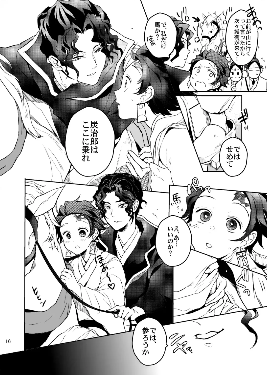 [Uni] Ibitsuge/Kouhen Fhentai - Page 17