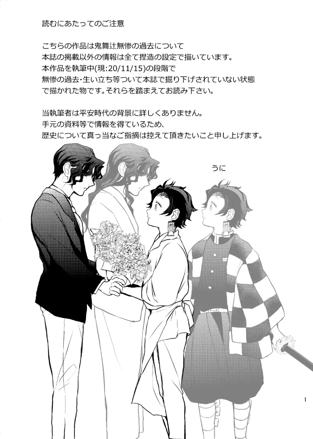 [Uni] Ibitsuge/Kouhen Fhentai - Page 2