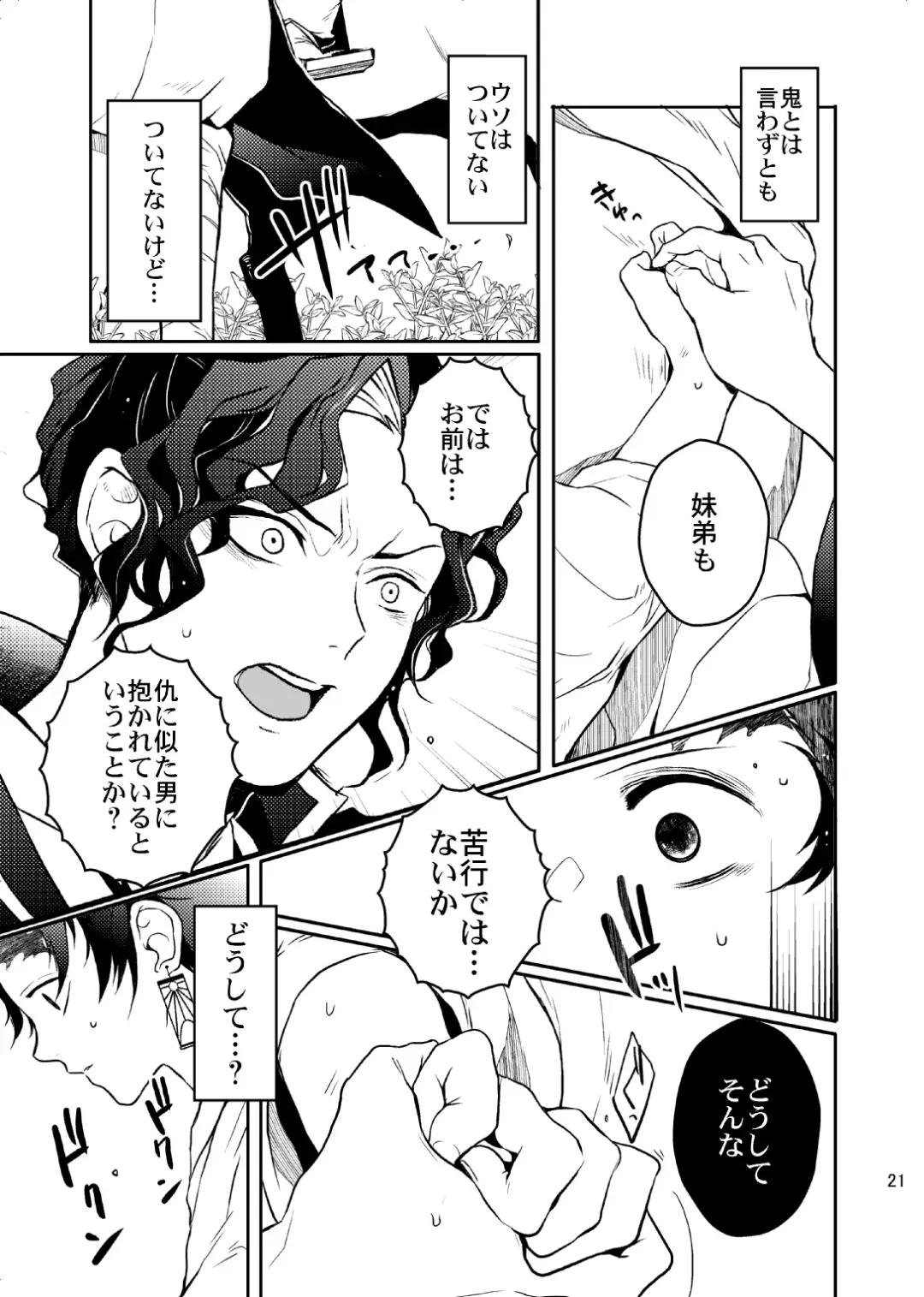 [Uni] Ibitsuge/Kouhen Fhentai - Page 22