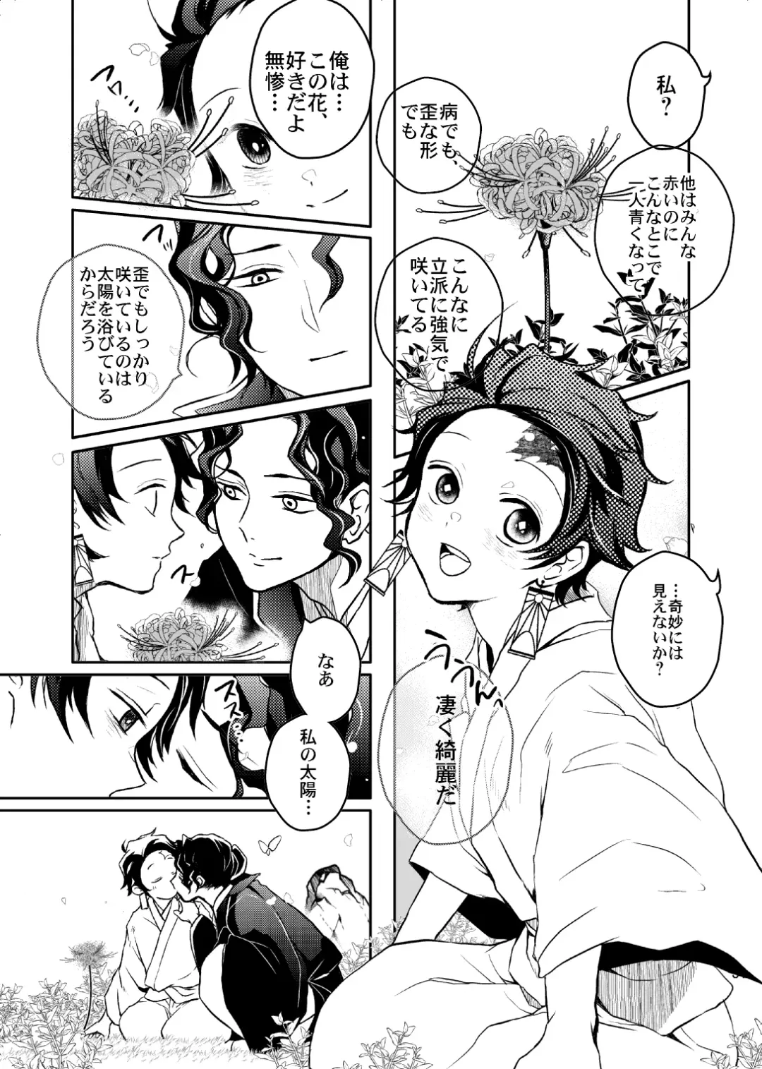 [Uni] Ibitsuge/Kouhen Fhentai - Page 32