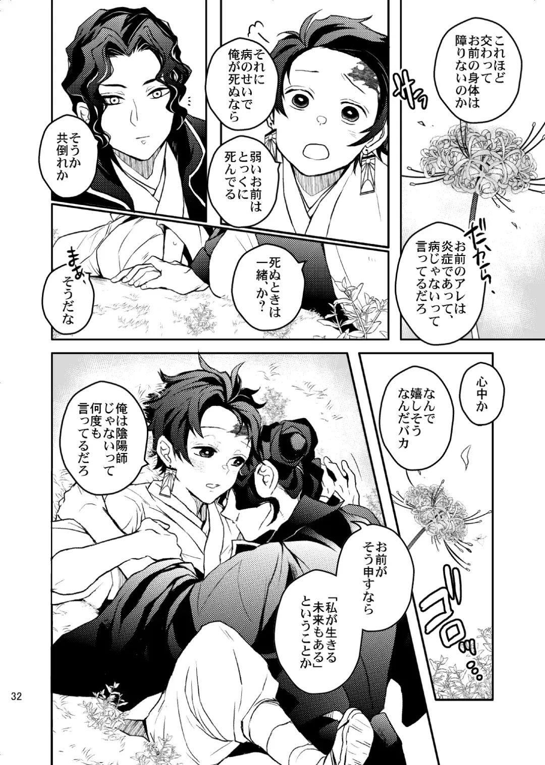 [Uni] Ibitsuge/Kouhen Fhentai - Page 33