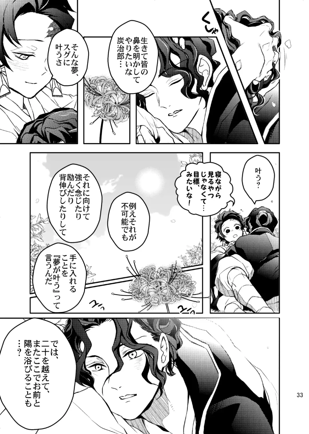 [Uni] Ibitsuge/Kouhen Fhentai - Page 34