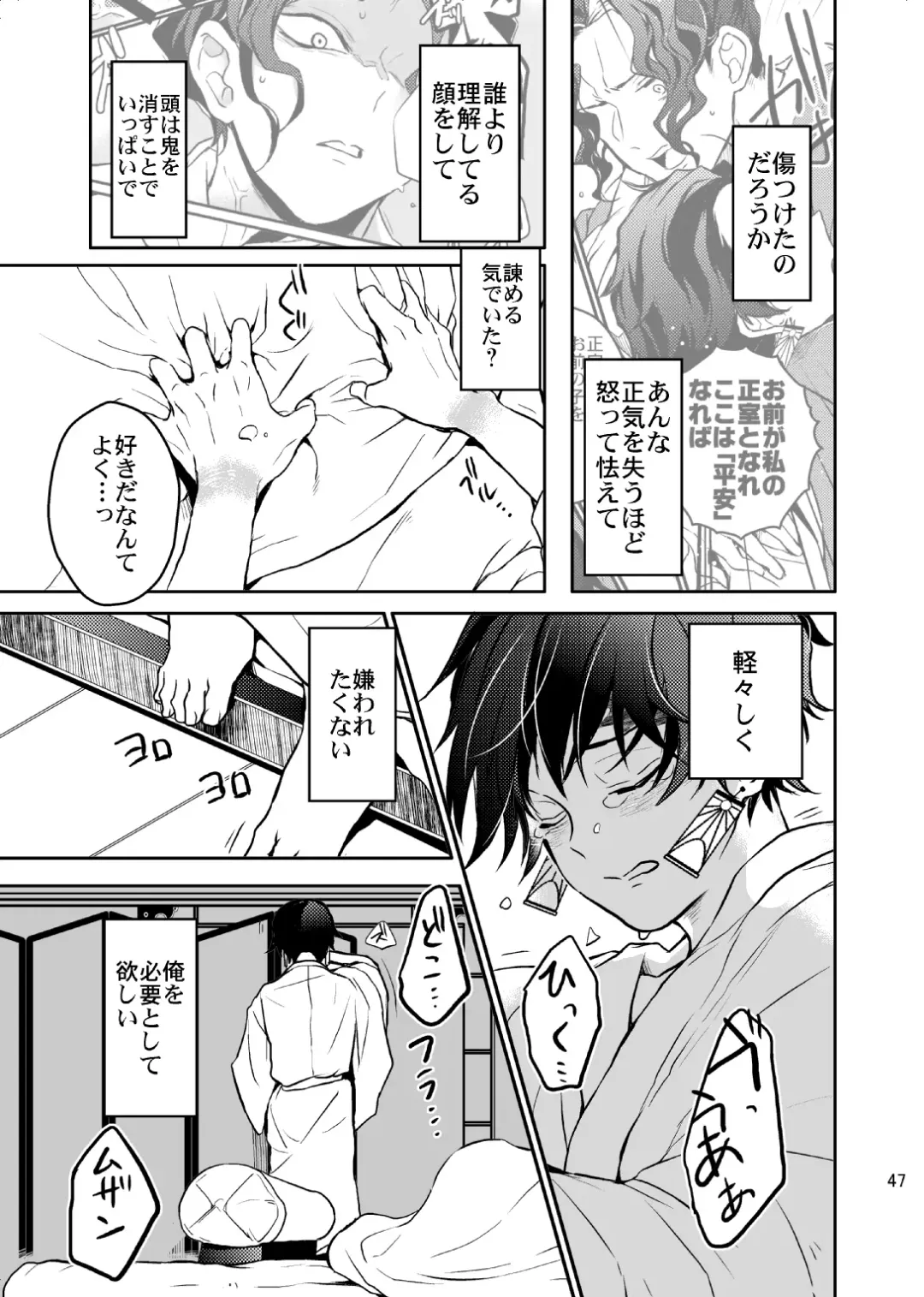 [Uni] Ibitsuge/Kouhen Fhentai - Page 48