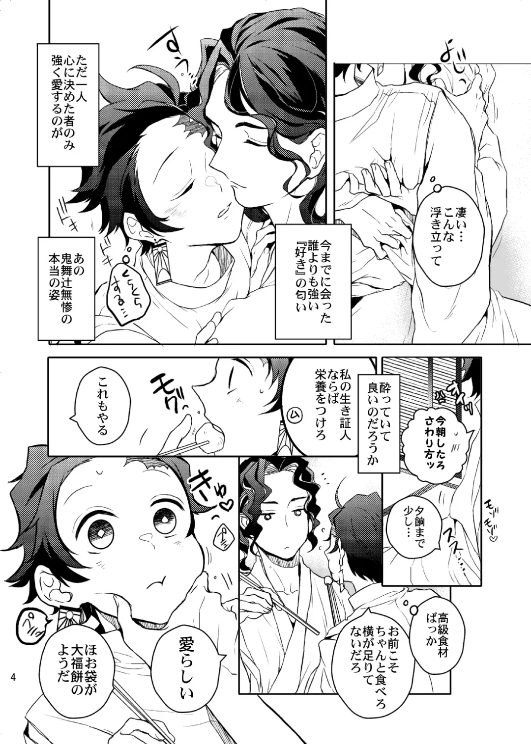 [Uni] Ibitsuge/Kouhen Fhentai - Page 5