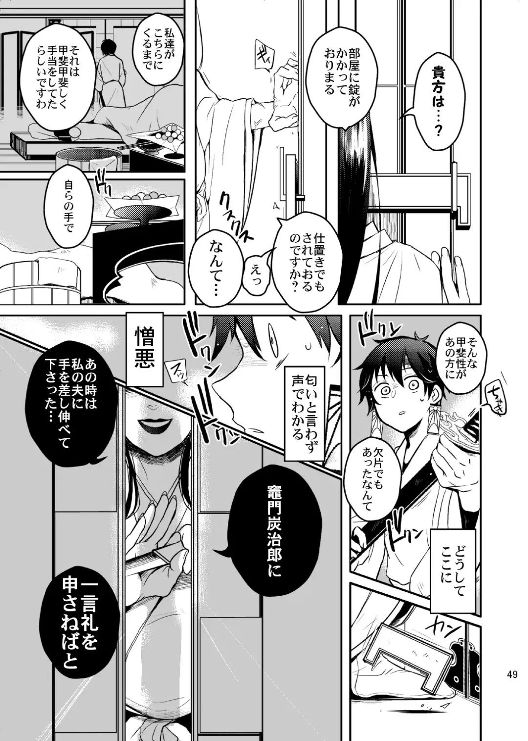 [Uni] Ibitsuge/Kouhen Fhentai - Page 50