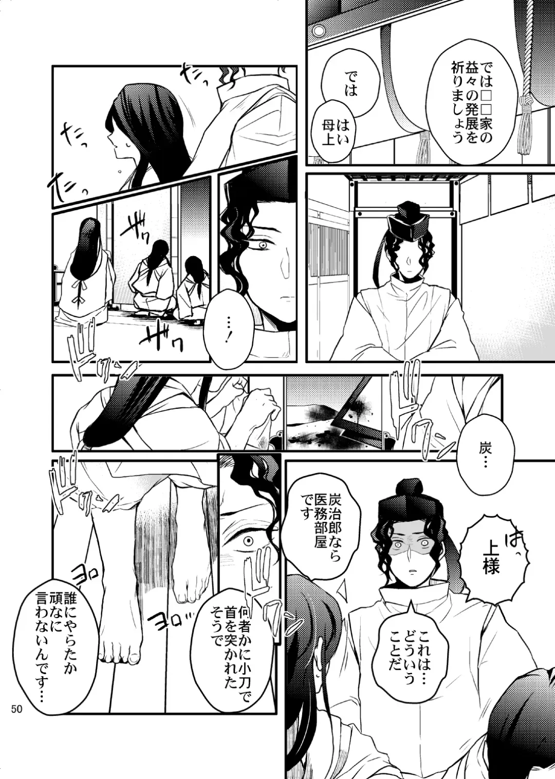 [Uni] Ibitsuge/Kouhen Fhentai - Page 51