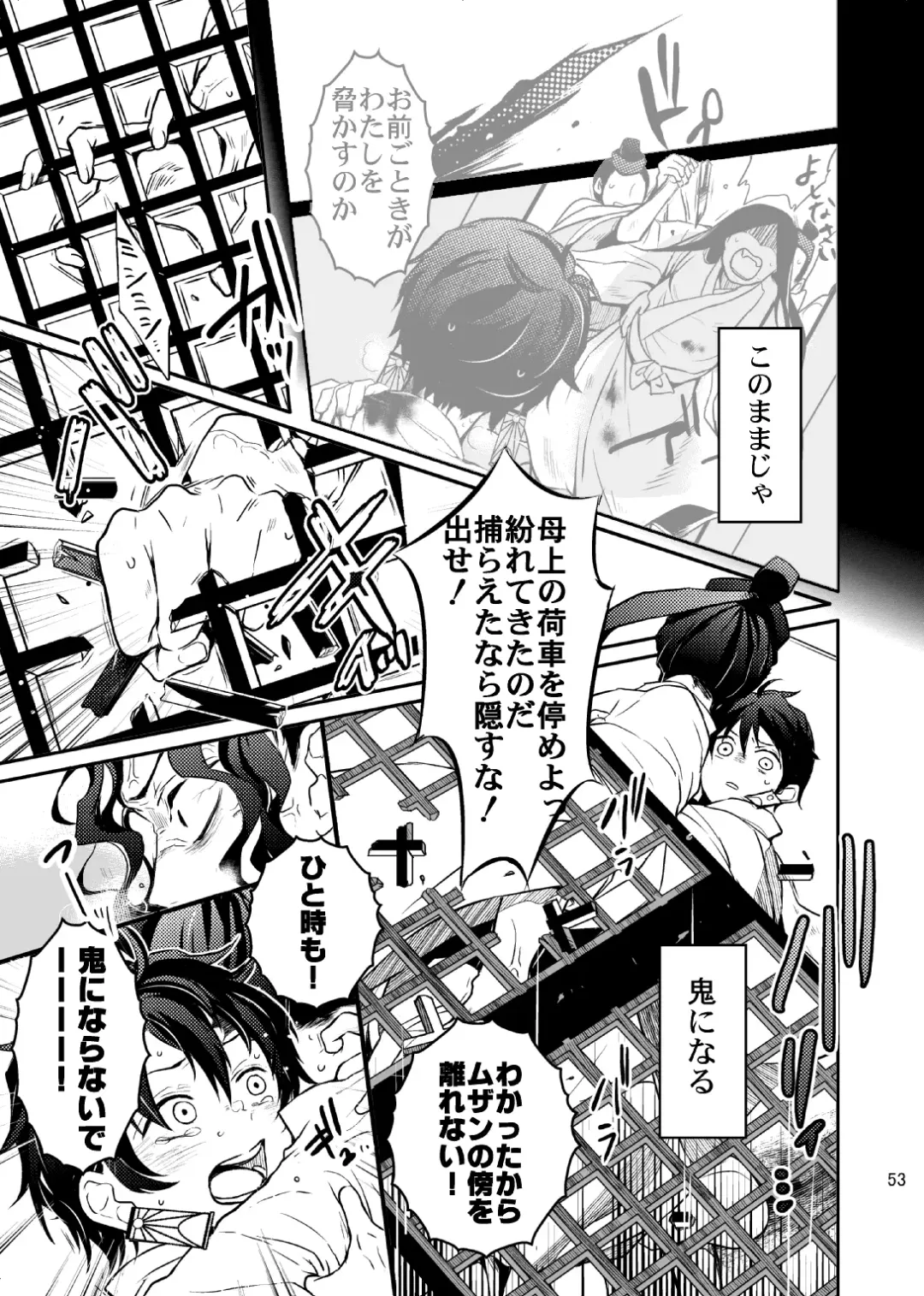 [Uni] Ibitsuge/Kouhen Fhentai - Page 54