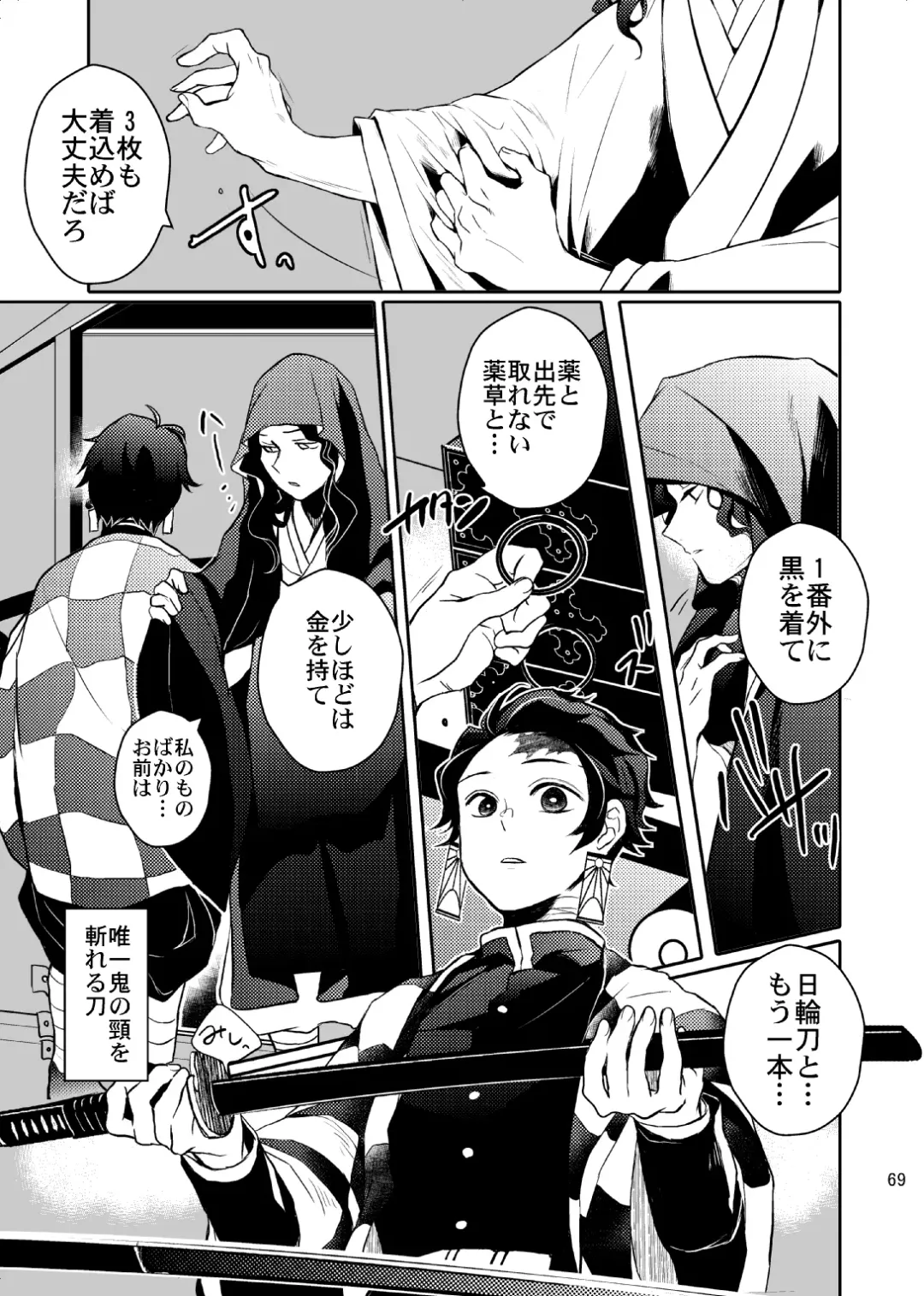 [Uni] Ibitsuge/Kouhen Fhentai - Page 70