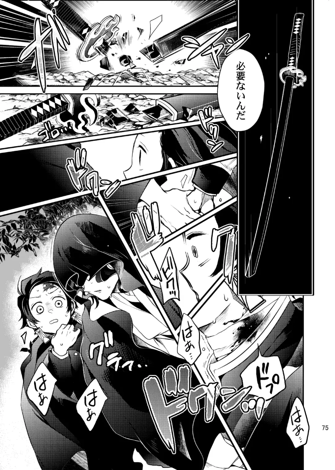 [Uni] Ibitsuge/Kouhen Fhentai - Page 76