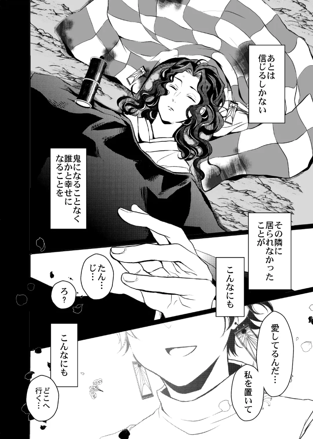 [Uni] Ibitsuge/Kouhen Fhentai - Page 81