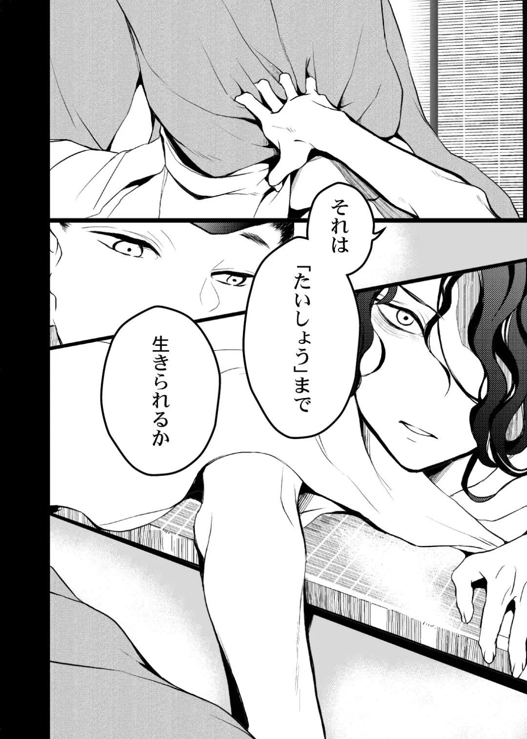 [Uni] Ibitsuge/Kouhen Fhentai - Page 89