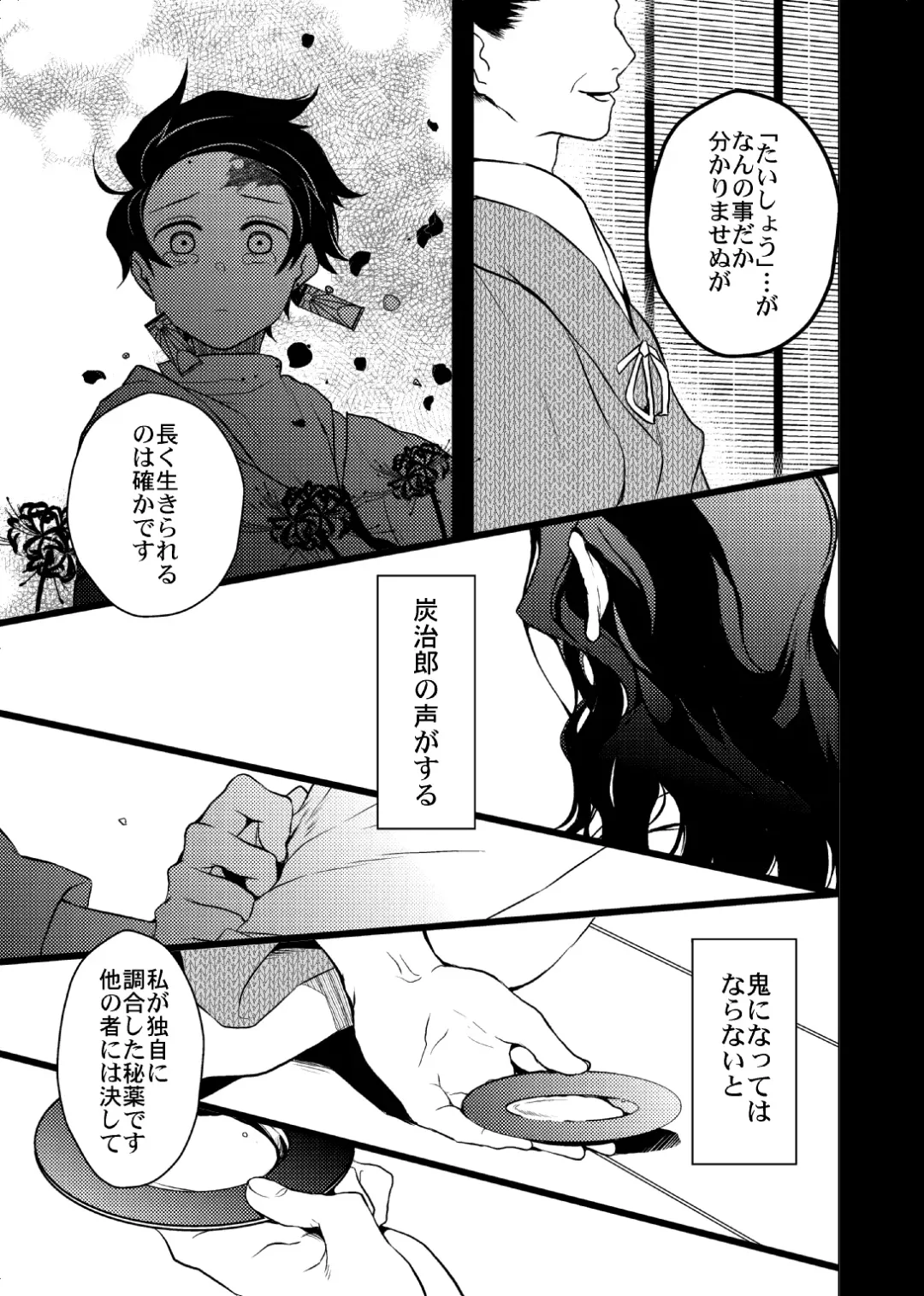 [Uni] Ibitsuge/Kouhen Fhentai - Page 90