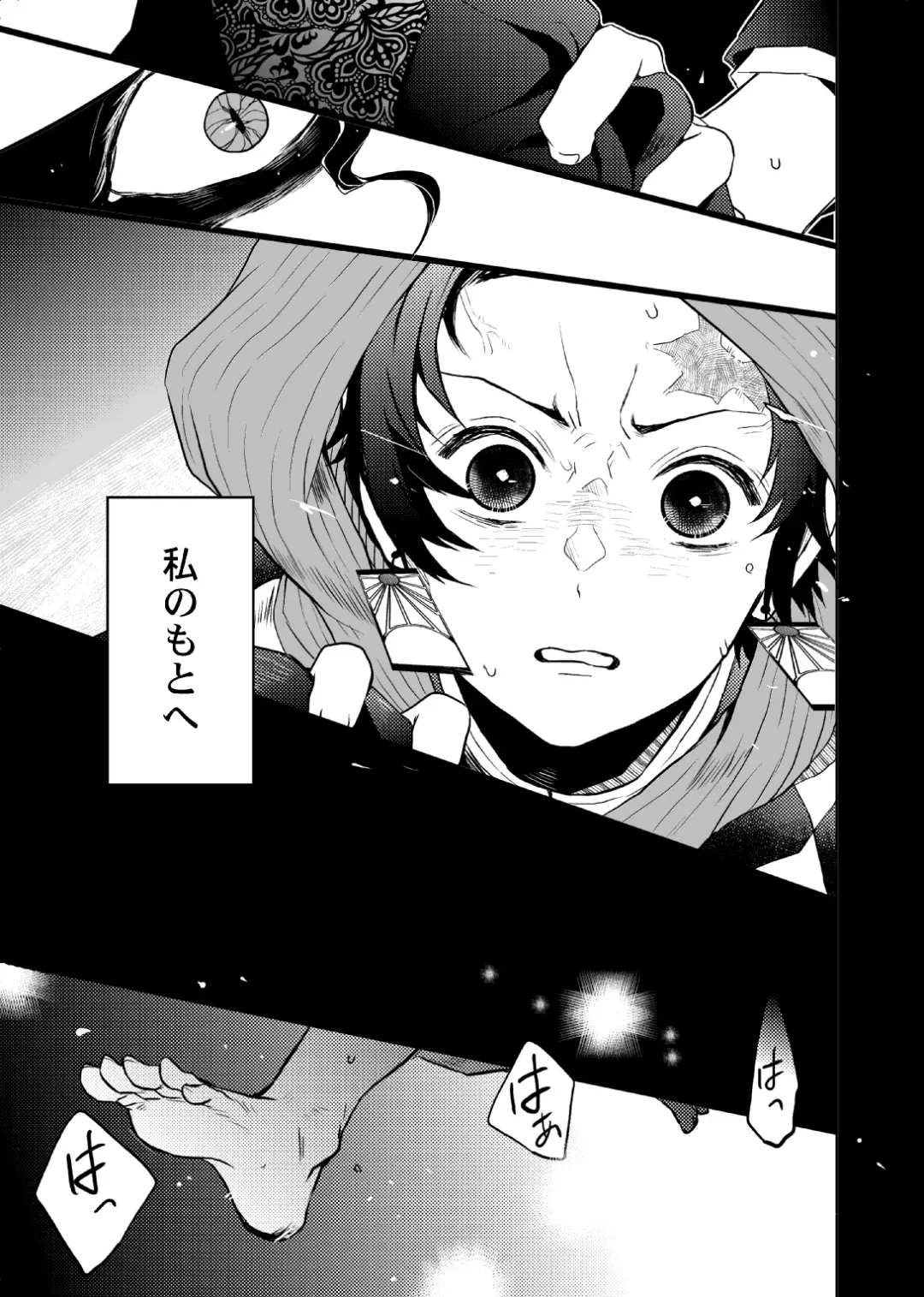 [Uni] Ibitsuge/Kouhen Fhentai - Page 98