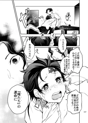 [Uni] Ibitsuge/Kouhen Fhentai - Page 108