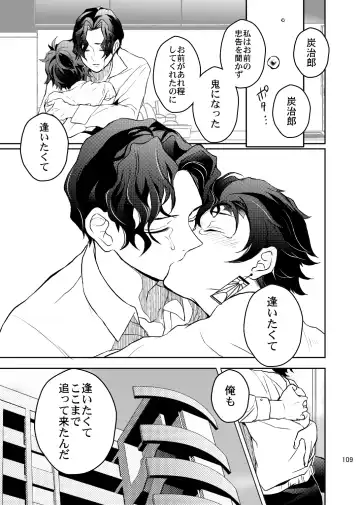 [Uni] Ibitsuge/Kouhen Fhentai - Page 110