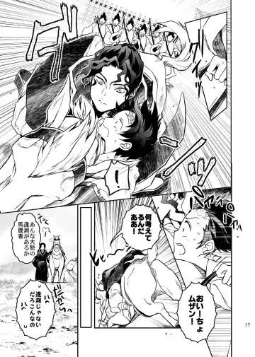 [Uni] Ibitsuge/Kouhen Fhentai - Page 18